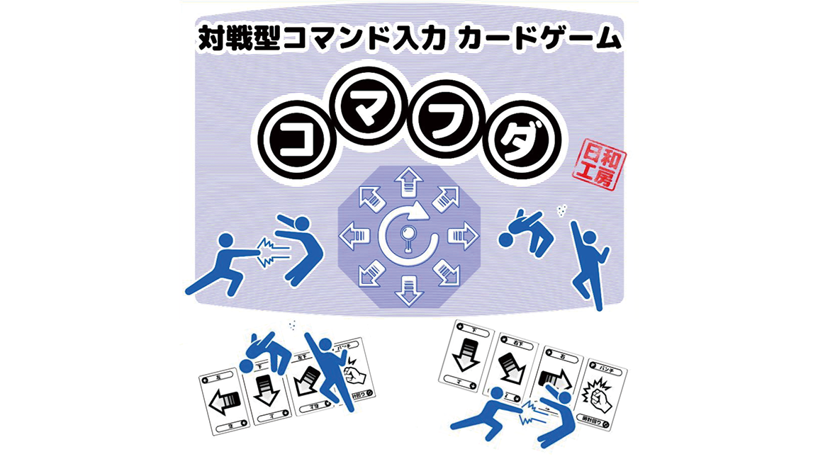 コマフダ