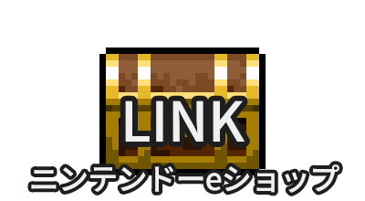 リンク